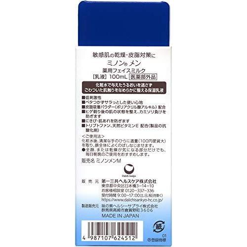 MINON ミノンメン MINON MEN 薬用フェイスミルク : Times Store - 通販
