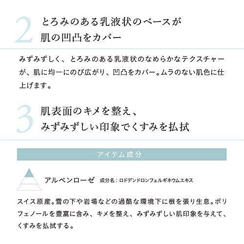 ナチュラグラッセ カラーコントロールベース 01 (バイオレット) 25ml 化粧下地 SPF32 PA++｜taimuzusutoa｜06