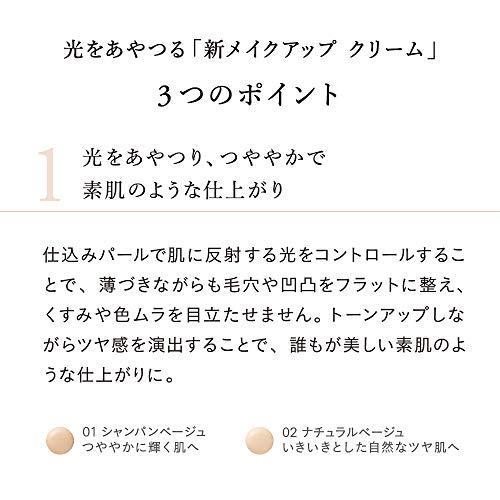 ナチュラグラッセ  メイクアップクリームN 01 (シャンパンベージュ) 化粧下地 SPF44 PA+++｜taimuzusutoa｜04