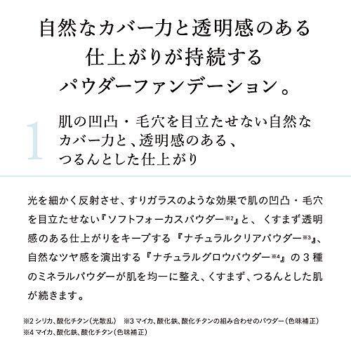 ナチュラグラッセ クリアパウダー ファンデーション NO1 (明るめの肌色) レフィル 11g SPF40 PA++++ 詰め替え用｜taimuzusutoa｜03