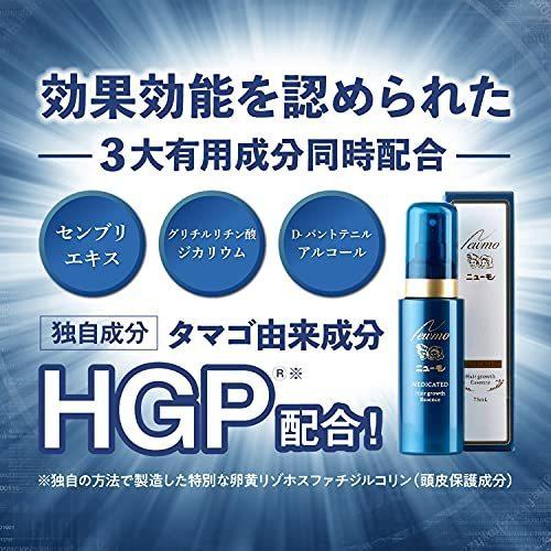 ニューモ 75ml 育毛剤 男女兼用 スカルプケア２本セット