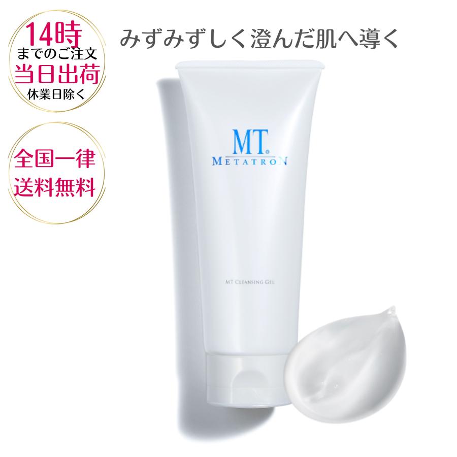 MTメタトロン クレンジング、洗顔、化粧水120ml、ステムクリーム200ml