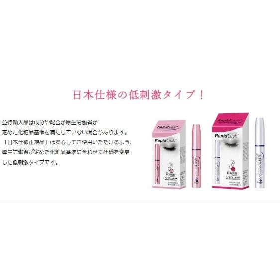 ベリタス RapidLash ラピッドラッシュ 3ml まつげ美容液 : Times Store