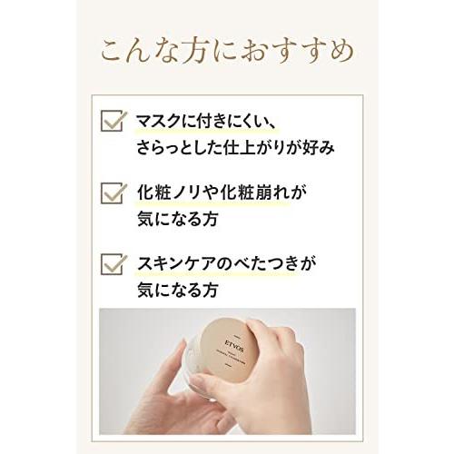 ETVOS ナイトミネラルファンデーション 5g [ 化粧下地 フェイス