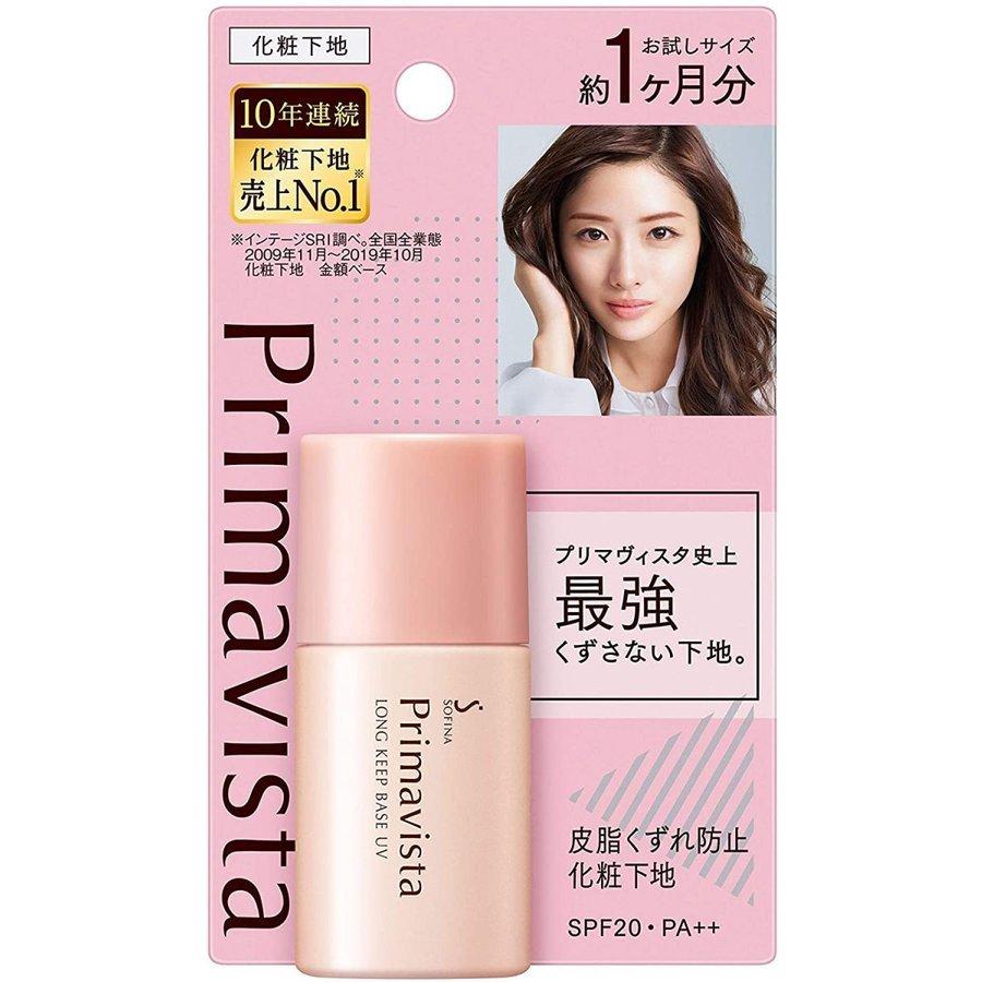 Primavista プリマヴィスタ 皮脂くずれ防止 化粧下地 UV トライアル