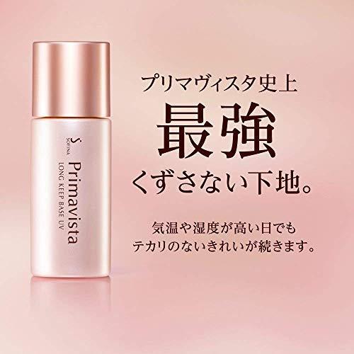 Primavista プリマヴィスタ 皮脂くずれ防止 化粧下地 UV トライアル