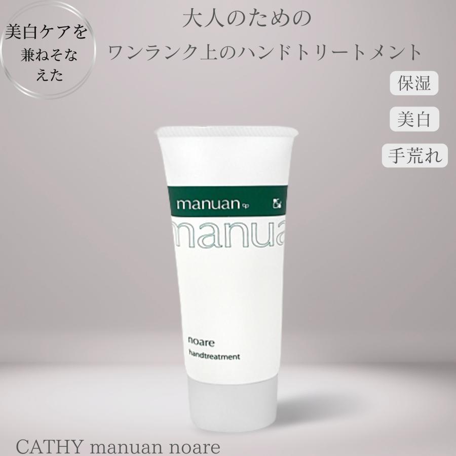 カシーハンドクリームボザールマニュアンノアレ4本セット