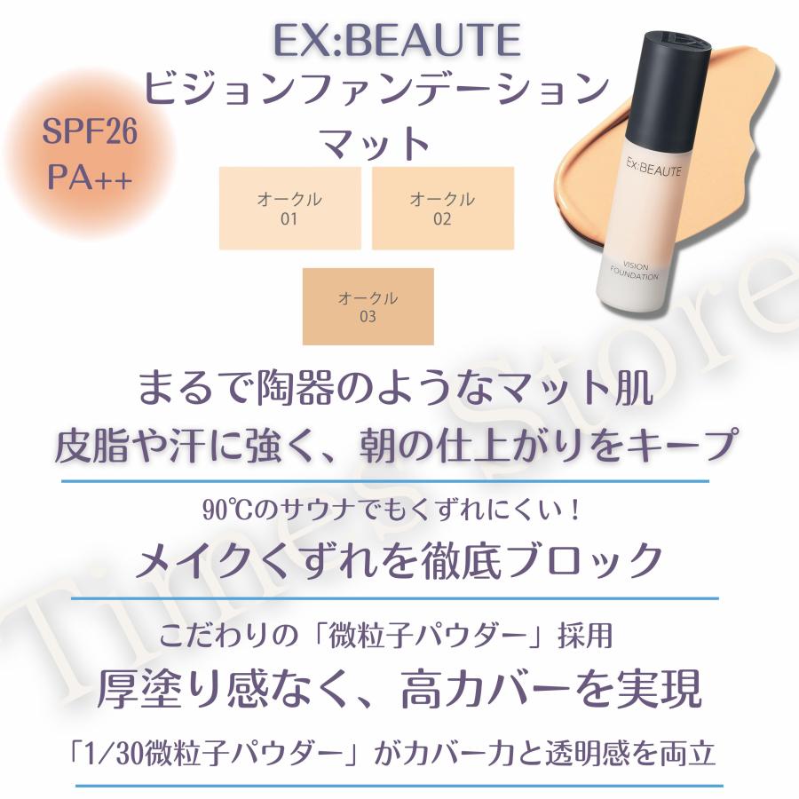 Ex：BEAUTE エクスボーテ ビジョンファンデーション マット オークル01