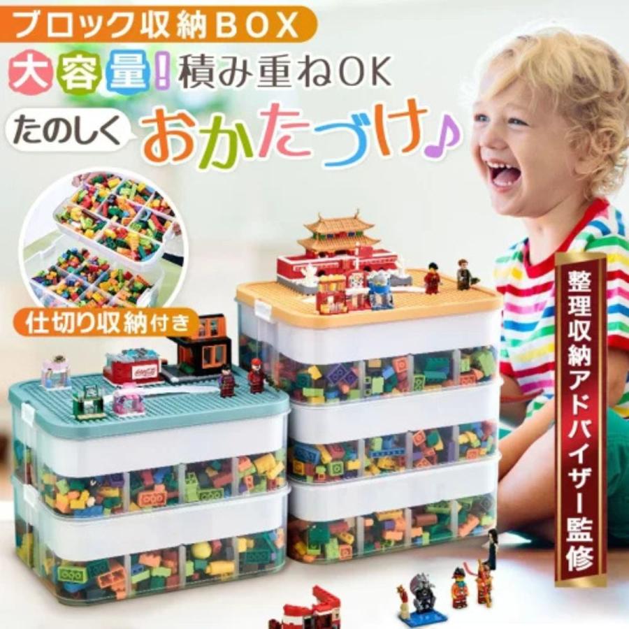 レゴ ブロック収納ボックス 【整理収納アドバイザー監修】LaQ ラキュ