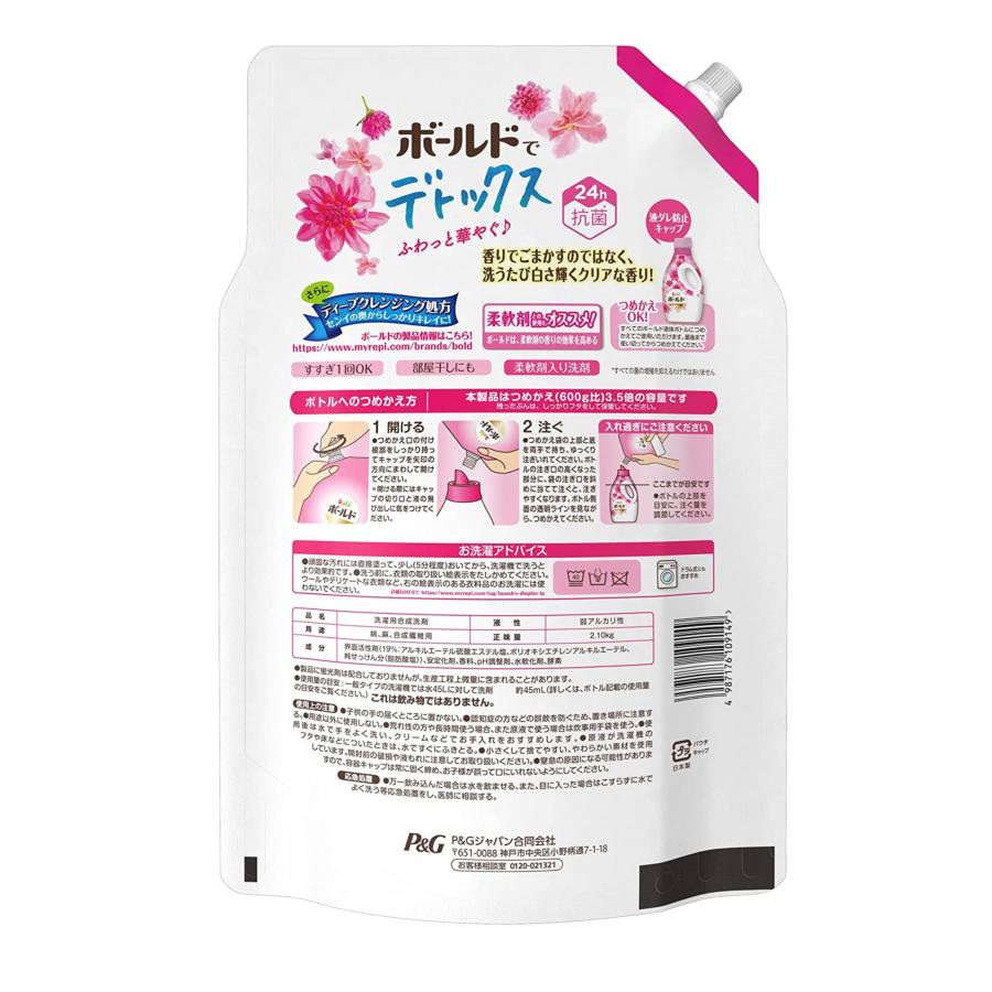 ボールド 詰め替え 液体 メガジャンボサイズ 2100g 洗濯洗剤 アロマ