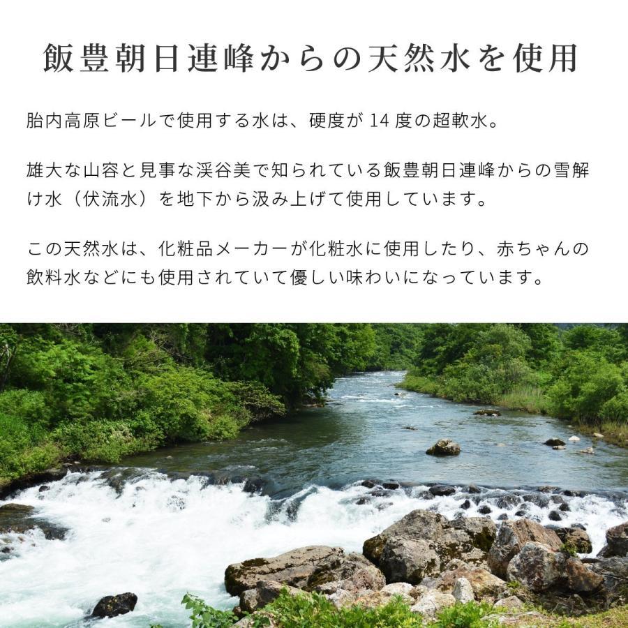 【村上市・関川村 復興応援】胎内高原ビール 吟籠WHITE＆吟籠IPA2種4本セット(復興応援限定ラベル)330ml 4本 クラフトビール 地ビール｜tainaibeer｜05