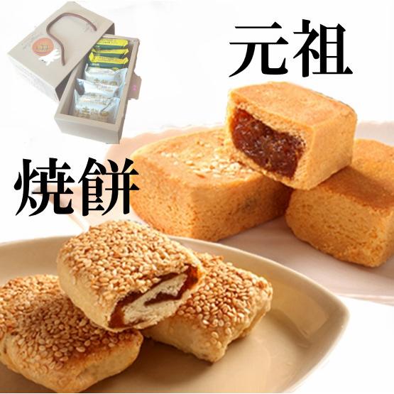 【台湾名店厳選】転売利益￥0。元祖の味*3個+焼餅（シャオピン）*3個、合計6個入。 : 台南グルメ - 通販 - Yahoo!ショッピング
