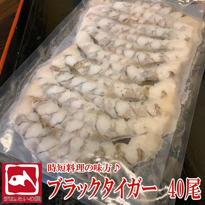 エビ 海老 えび 殻むき不要 ブラックタイガー 尾 2パック バーベキュー 下処理などの手間なし エビ えび 海老 エビフライ お弁当 冷凍 プリプリ Black Tiger 2set 廻鮮寿したいの鯛ショップ 通販 Yahoo ショッピング