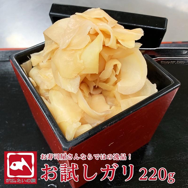 ガリ 寿司がり 220g 送料無料 お試し 生姜 漬物 甘酢漬け 松前寿司 寿司 すしがり お弁当 天ぷら メール便 小袋 すしガリ しょうが酢漬 寿司ガリ｜taino-tai