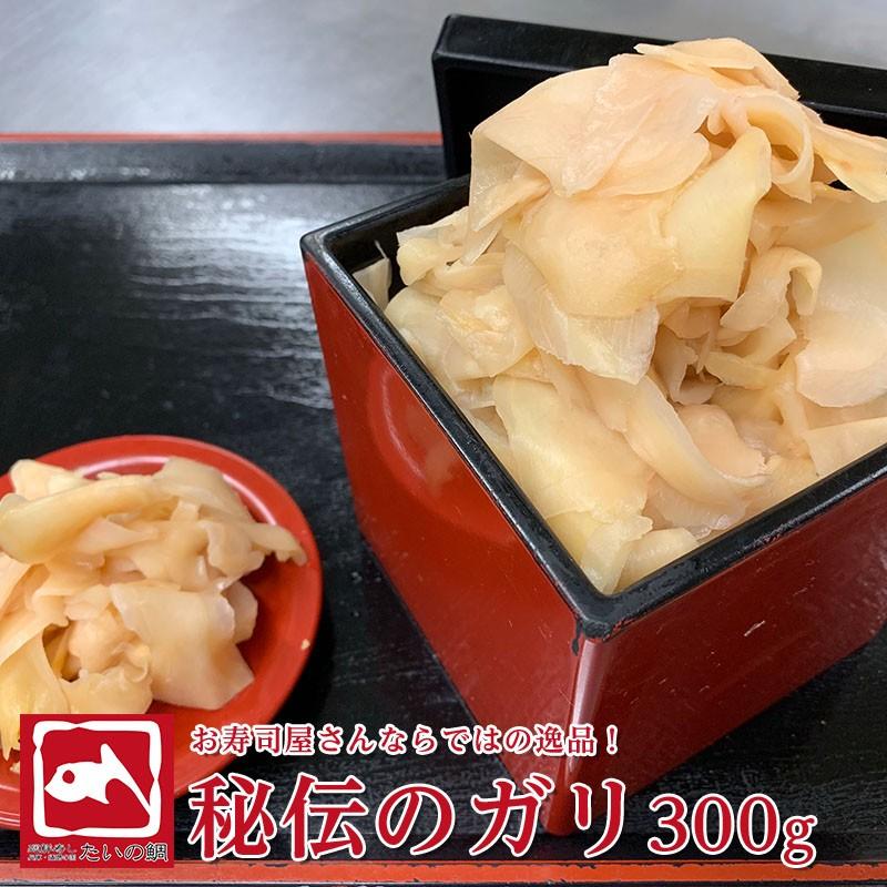 ガリ 300g 送料無料 たいの鯛 お寿司屋さんの本格ガリ しょうが酢漬 漬物 酢漬け 寿司 寿司ガリ スライス Gari3 廻鮮寿したいの鯛ショップ 通販 Yahoo ショッピング