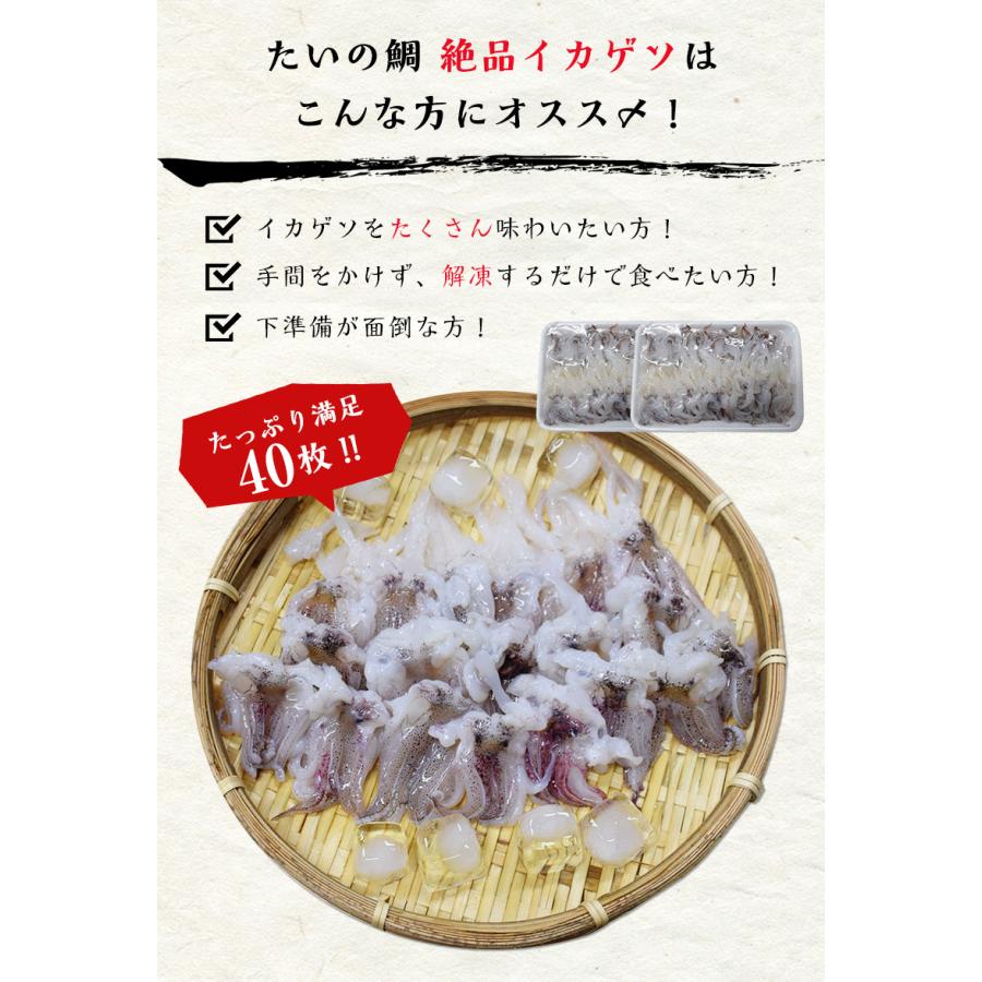イカゲソ ゲソ 刺身用 0g 2パック 刺身 寿司 肴 手巻き寿司 海鮮丼 いかゲソ Geso 2set 廻鮮寿したいの鯛ショップ 通販 Yahoo ショッピング