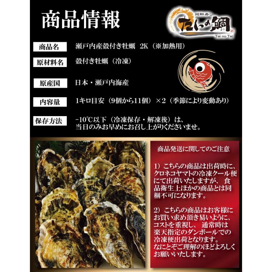 冷凍カキ かき 牡蠣　瀬戸内産 カキ2kg前後 今なら１kg増量 合計３kgお届け 鍋 お試し海鮮 魚介 BBQ バーベキュー 具材｜taino-tai｜06