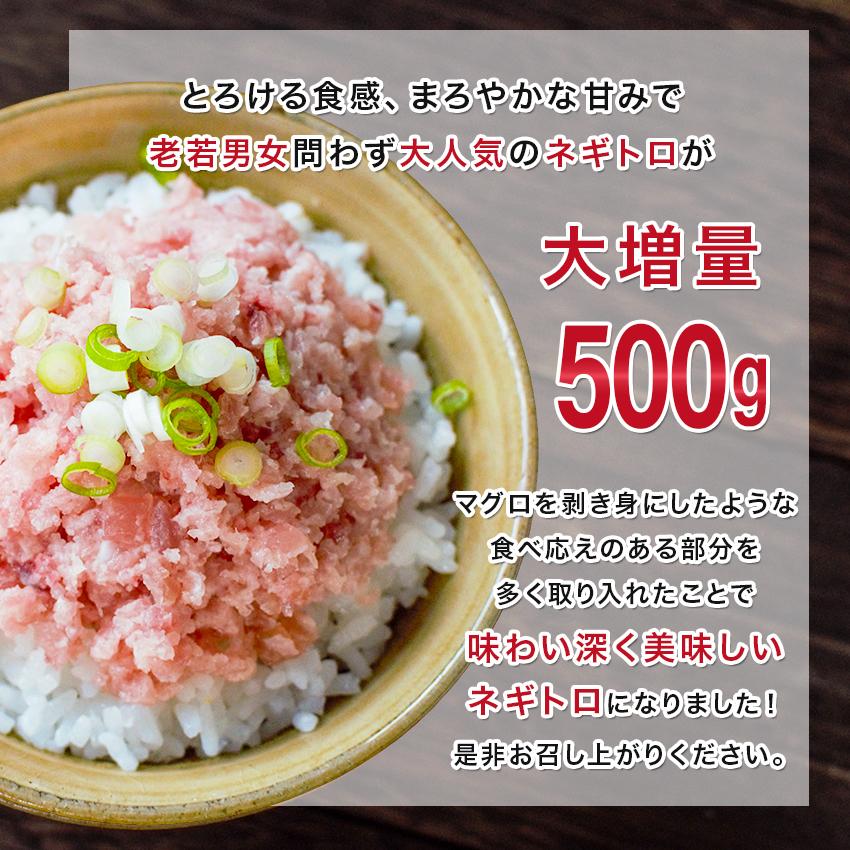 ネギトロ 500g ねぎとろ 海鮮 マグロ 鮪 まぐろ マグロのたたき ネギトロ丼 手巻き寿司 軍艦巻き｜taino-tai｜03