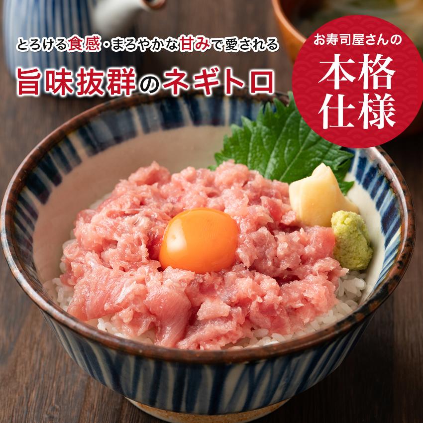 ネギトロ 500g ねぎとろ 海鮮 マグロ 鮪 まぐろ マグロのたたき ネギトロ丼 手巻き寿司 軍艦巻き｜taino-tai｜08