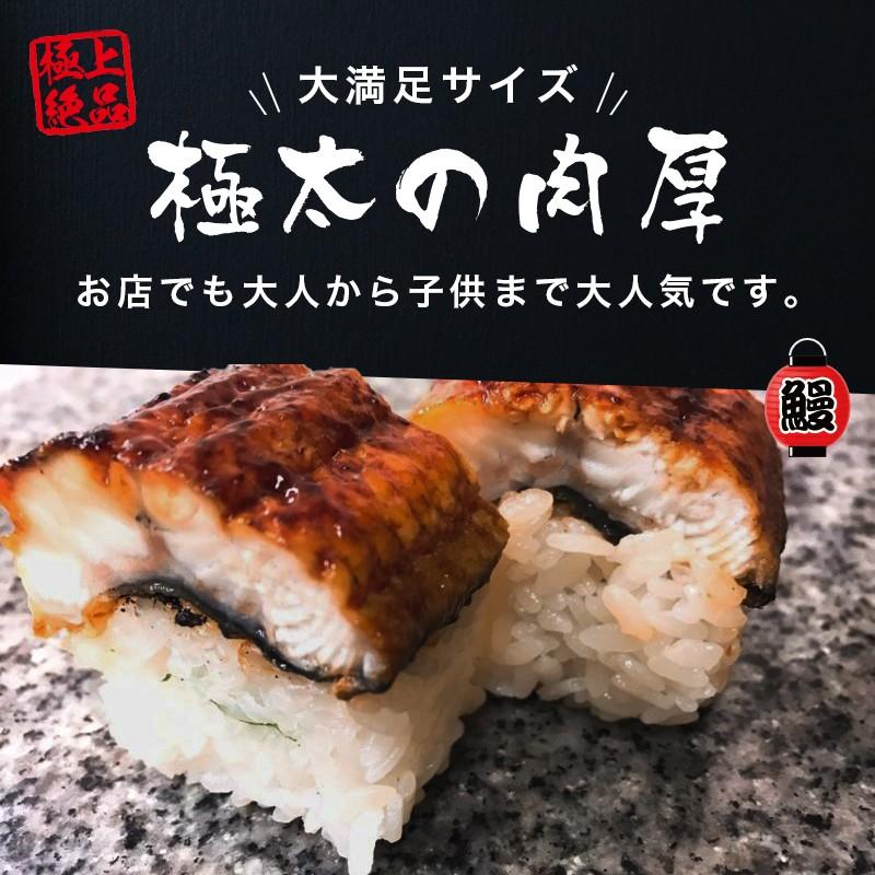 極太肉厚うなぎ棒寿司（冷凍） 300gから400g程度×1本 たいの鯛オリジナル お寿司屋さんの本格うなぎの棒寿司｜taino-tai｜02