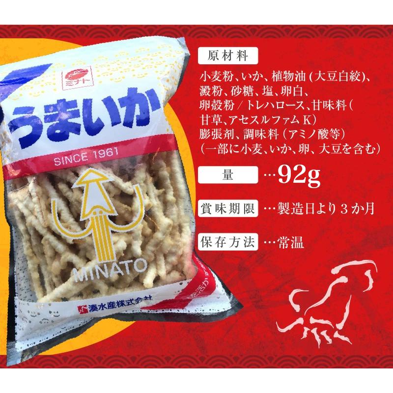 うまいか 92g 中パック メール便 送料無料 するめ おつまみ うどん 相生 西播磨 いか 元祖うまいか製造 珍味 肴 Umaika Chuu 廻鮮寿したいの鯛ショップ 通販 Yahoo ショッピング