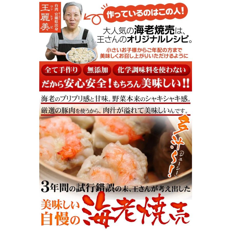 贈り物 ギフト プレゼントにオススメ プレミアム海老焼売 生冷凍6個 180g エビシュウマイ お取り寄せグルメ えびしゅうまい シューマイ しゅーまい 台湾家庭料理 台北 通販 Yahoo ショッピング