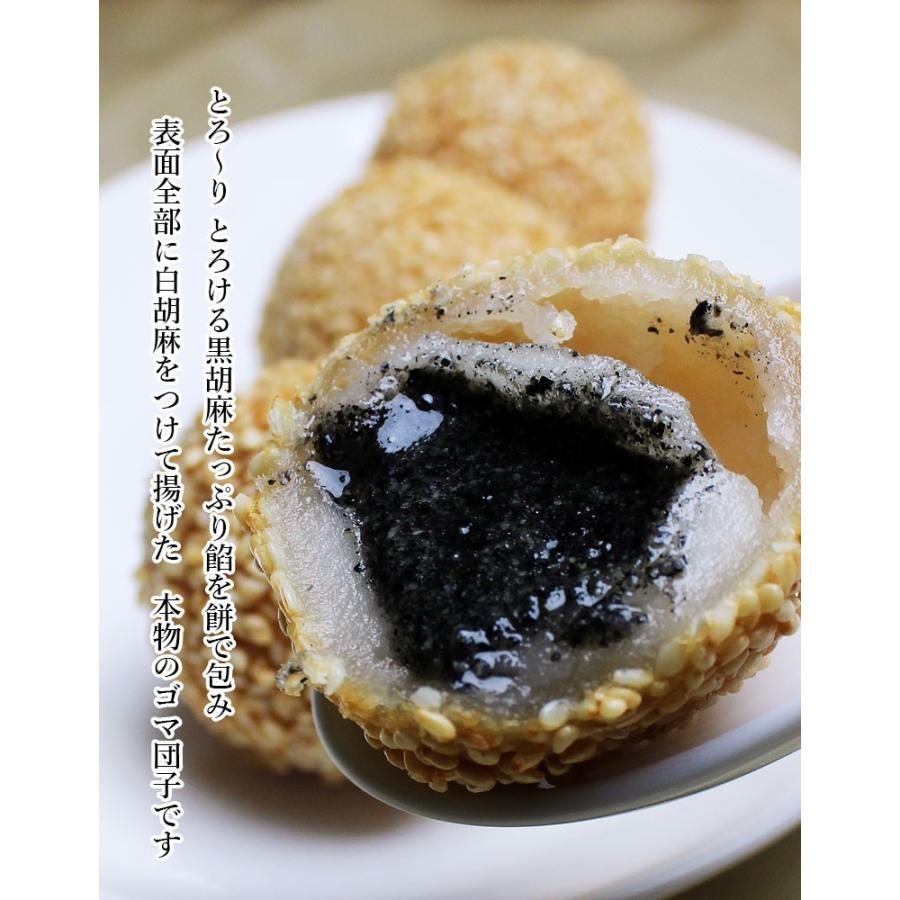 黒ゴマ団子725  黒胡麻芝麻球 くろごま揚げ胡麻団子(生冷凍40g×6個）ゴマダンゴ : 台湾