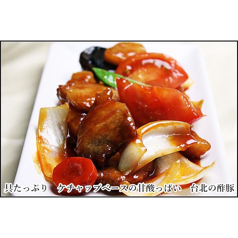 手作り台北酢豚(冷凍パック300g）｜taipei｜03