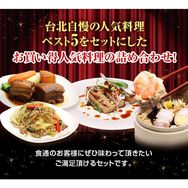 【送料無料】手作り台湾家庭料理台北人気ベスト5セット （海老焼売、油飯、豚角煮、米粉、大根餅（3個））｜taipei｜02