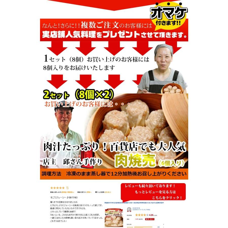 台湾名物手作り台湾小籠包　初回限定お味見おためし1600円セット(税別）　お試しセット（小籠包8個）　（中華 点心 お惣菜 お取り寄せ 名物グルメ）｜taipei｜02