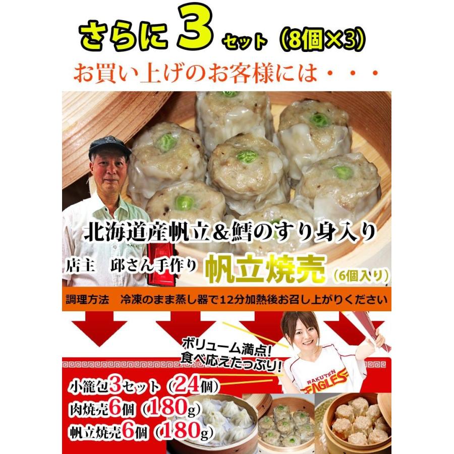 台湾名物手作り台湾小籠包　初回限定お味見おためし1600円セット(税別）　お試しセット（小籠包8個）　（中華 点心 お惣菜 お取り寄せ 名物グルメ）｜taipei｜03