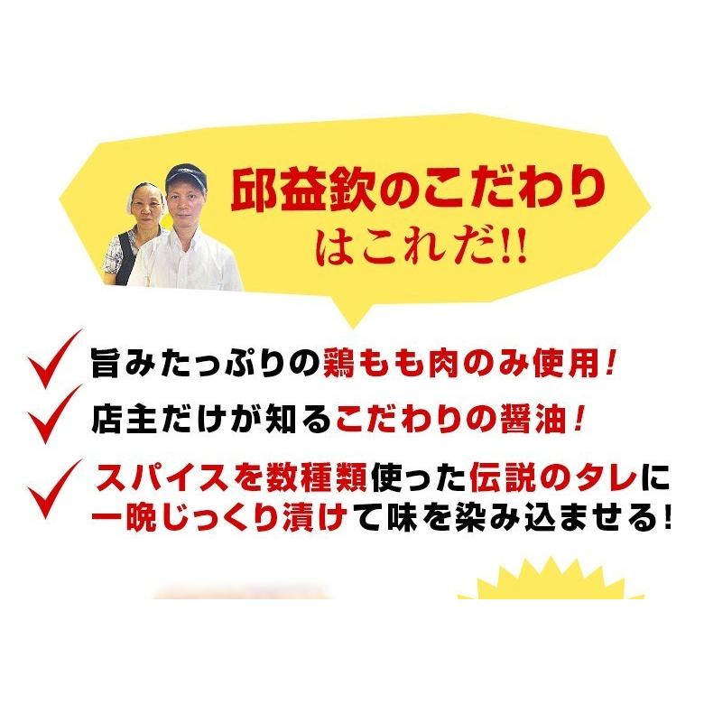 送料無料　340万個完売 邱益欽の手作り　台湾鶏から揚げ＆特製香りソース付き（冷凍16個入り　8個入り袋×2）｜taipei｜11