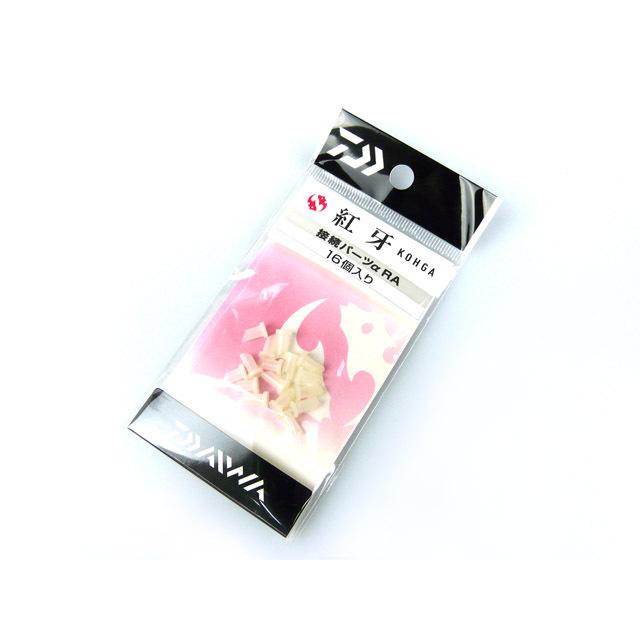 DAIWA（ダイワ） 紅牙 スペアパーツ 接続パーツα RA 交換システム 簡単