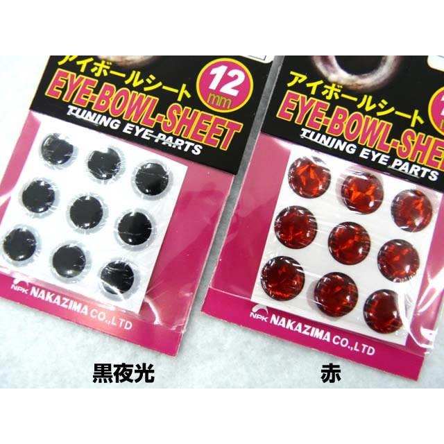 NAKAZIMA（ナカジマ） アイボールシート 12mm タイラバヘッド 反射板 