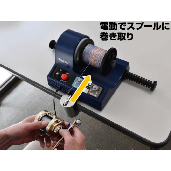 Hapyson ハピソン(Hapyson) 電動ラインワインダー YH-800 リール Hapyson ハピソン(Hapyson) 電動ラインワインダー YH-800 リール