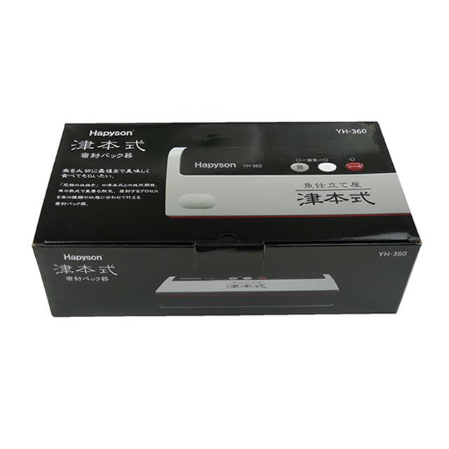 Hapyson ハピソン(Hapyson) 津本式密封パック器 YH-360 【一部地域を