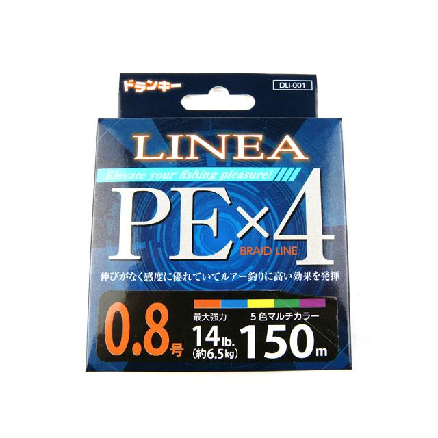 ドランキー(DLANKY) リネア(LINEA) PE×4 0.8号 DLI-001 150m マルチ