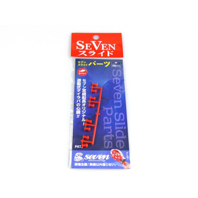 ハリミツ セブン(SEVEN) セブンスライド 赤パーツ タイラバパーツ 便利
