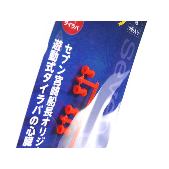 ハリミツ セブン(SEVEN) セブンスライド 赤パーツ タイラバパーツ 便利