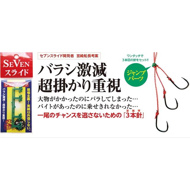 ハリミツ セブン(SEVEN) ジャンプパーツ 緑 タイラバ仕掛け フック 3本