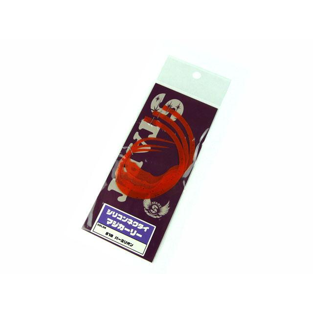 START（スタート） シリコンネクタイ マジカーリー MC-18 バーミリオン