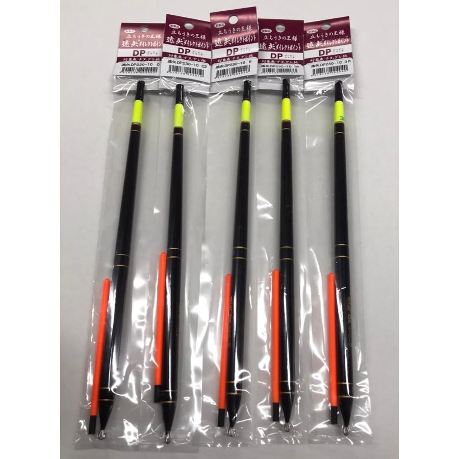 遠矢ウキ 遠矢ダイレクトポイント D・P230-10 棒ウキ 万能ウキ 棒 ウキ