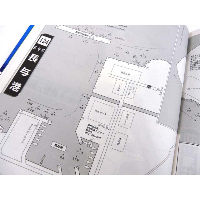 釣春秋 釣春秋別冊 新近郊釣り場ガイドマップ 長崎版 釣り場 釣り場