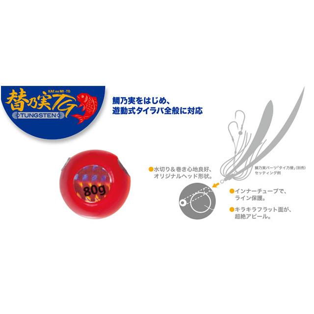 DAMIKI JAPAN メジャークラフト(Major Craft) 替乃実 TG 80g ゴールド 