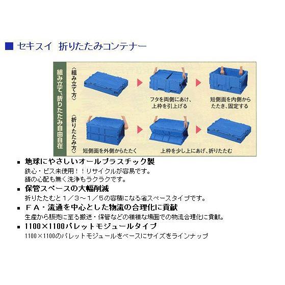 オリコン　OC-50L　100個入　セキスイ　折りたたみ　外寸530×366×320　コンテナ