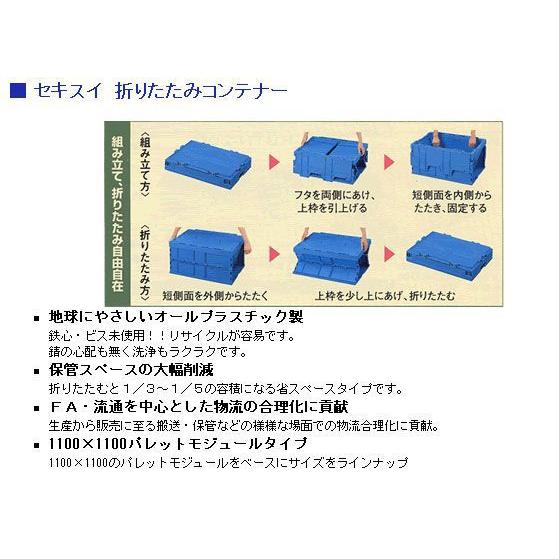 積水テクノ成型 折りたたみコンテナ OC-75L 透明 100個入 外寸 650×440