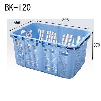 セキスイ メッシュコンテナ BK-120 3個セット BK120B 外寸 808 × 556
