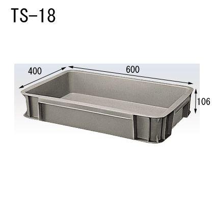 セキスイ TS-18 5個入 TS18 外寸600×400×106 有効内寸534×334×90 : 平
