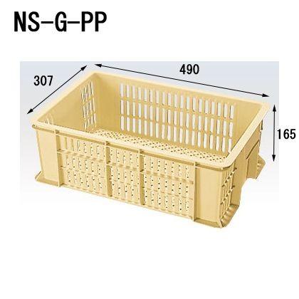 セキスイ 農業用 コンテナ NS-G-PP バラ1個売り NSGPP 外寸 490×307