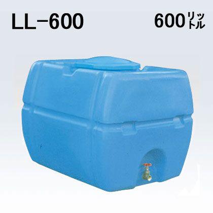 セキスイ 積水 LL型 セキスイ槽 LL-600 バルブ付き 貯水槽